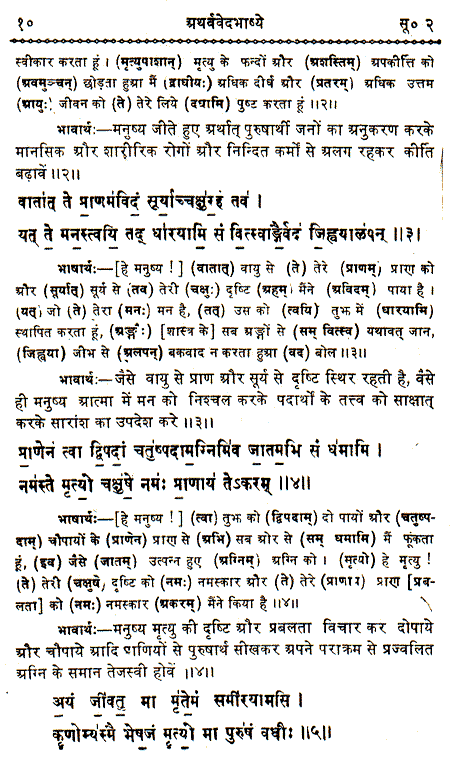 Atharva Veda Vol 1 / Atharva Veda Vol 2